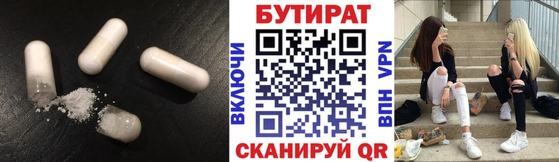 дарнет шоп  Ивантеевка  Бутират Butirat 