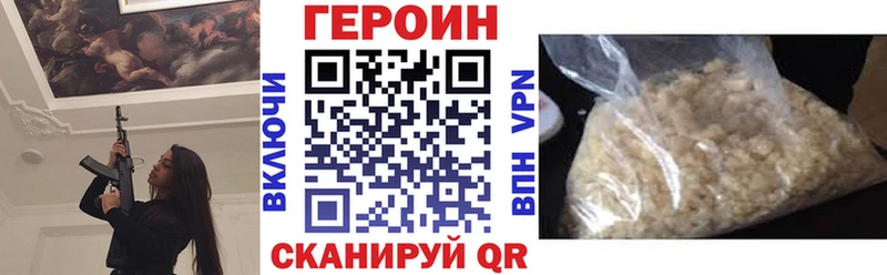 что такое наркотик  Ивантеевка  ГЕРОИН VHQ 