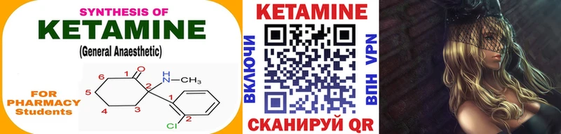 Кетамин ketamine Ивантеевка