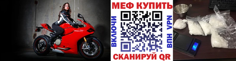 мега рабочий сайт  Ивантеевка  Меф VHQ 