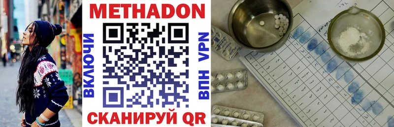 MEGA ONION  Ивантеевка  Метадон белоснежный  цена  
